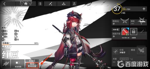 明日方舟新手编队推荐是什么?3