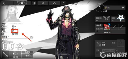 明日方舟新手编队推荐是什么?5