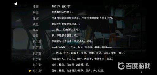 明日方舟阵亡名单有哪些?1