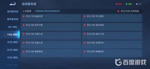 王者安卓手q所有区的名字是什么?3