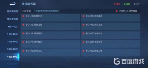 王者安卓手q所有区的名字是什么?6