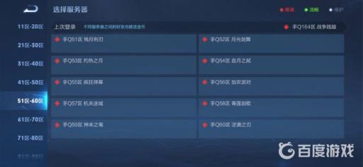 王者安卓手q所有区的名字是什么?7