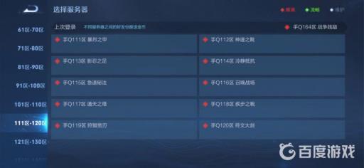 王者安卓手q所有区的名字是什么?13