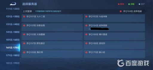 王者安卓手q所有区的名字是什么?18