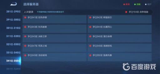 王者安卓手q所有区的名字是什么?36