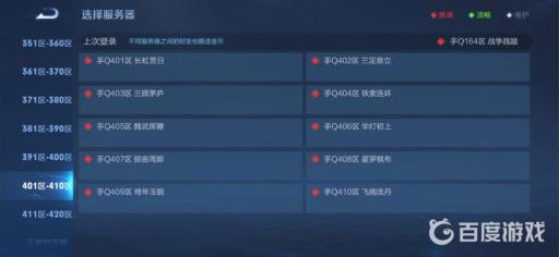 王者安卓手q所有区的名字是什么?42