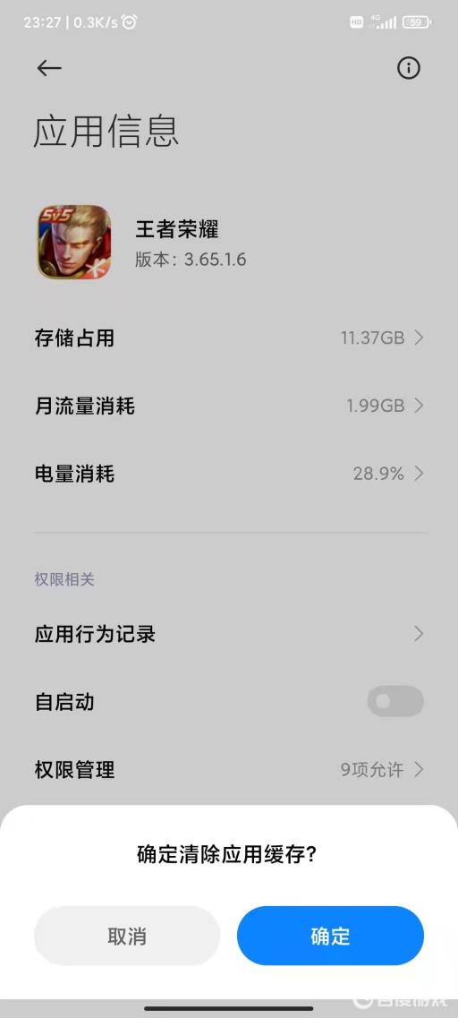 王者荣耀内存太大可以清理吗?2
