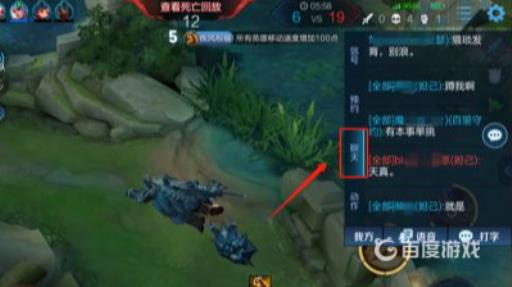 王者怎么查看对局完的聊天记录?6