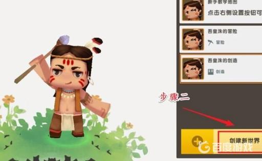 迷你世界设置白天黑夜在哪里?3