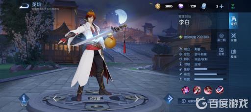 王者荣耀李白取名字有哪些?2