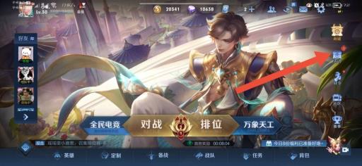 王者荣耀娜可露露怎么获得?2