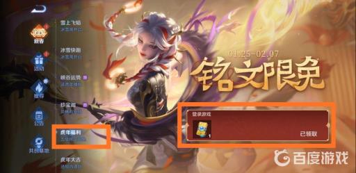 王者荣耀铭文特权5级怎么获取?2