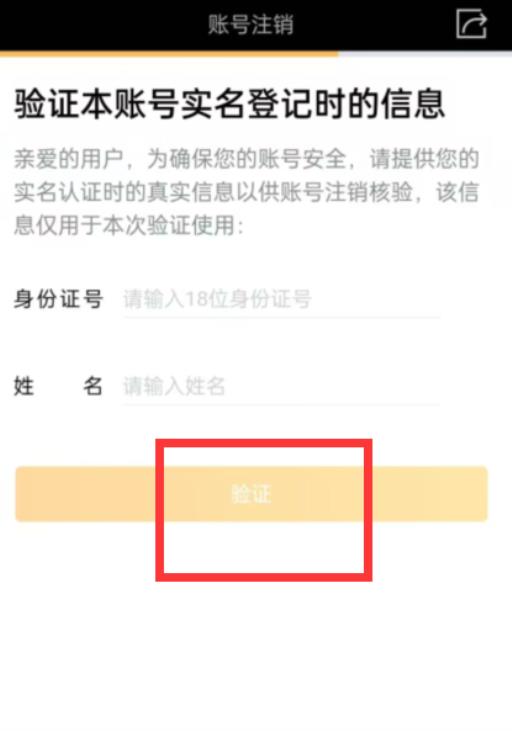 王者荣耀区太多了怎么删?9