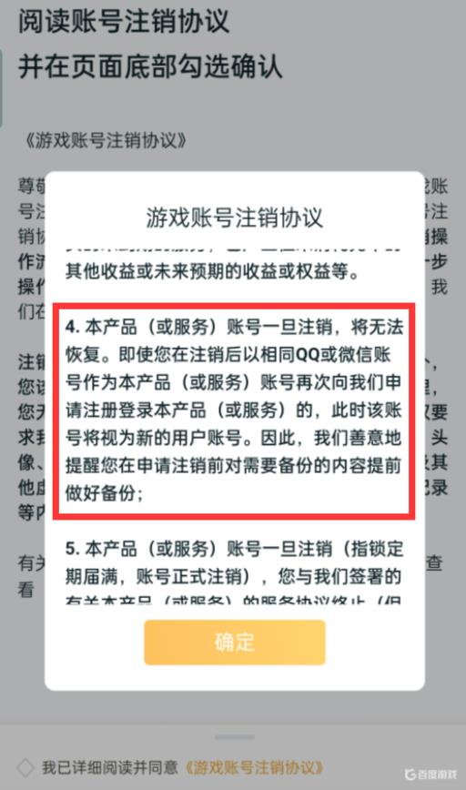 王者荣耀区太多了怎么删?12