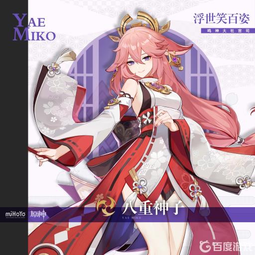 原神八重神子传说任务灯台怎么复位?1