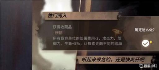 明日方舟傀影肉鸽结局触发方法是什么?4