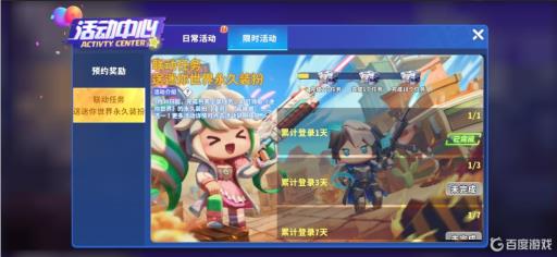 迷你世界枪战皮肤如何获得?6