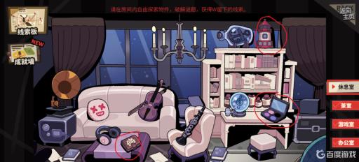 明日方舟怪盗的密室挑战怎么过?1