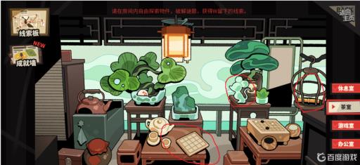 明日方舟怪盗的密室挑战怎么过?3