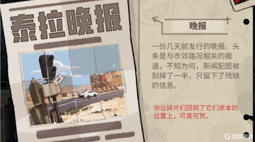 明日方舟怪盗的密室挑战怎么过?8