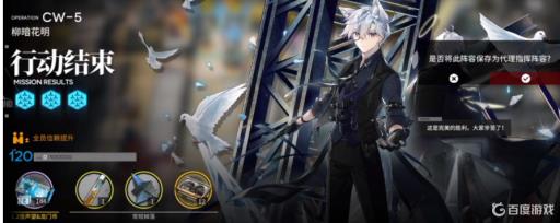 明日方舟新手如何过cw5?4