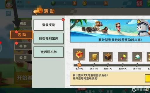 迷你世界中雷光这个皮肤该怎么获得?2