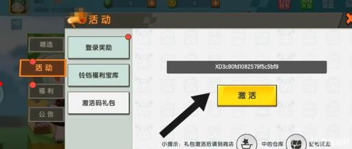 迷你世界中雷光这个皮肤该怎么获得?4