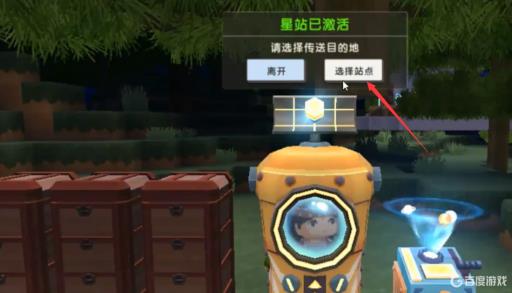 迷你世界怎么去浪漫星球玩?2