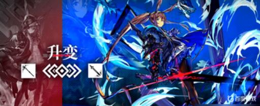 明日方舟升变状态是什么意思?1