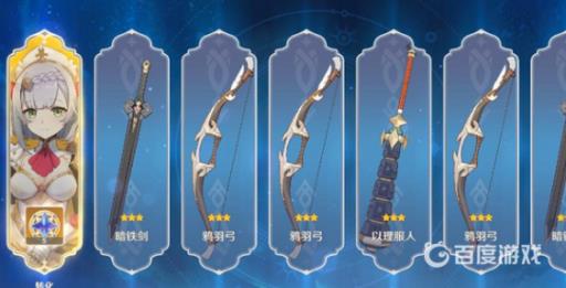 原神无主的星辉怎么获得?1