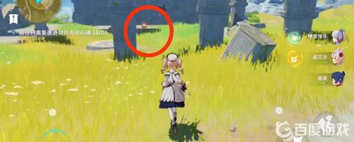 原神寻找古代石碑5个位置在哪?3