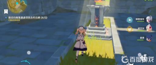 原神寻找古代石碑5个位置在哪?7