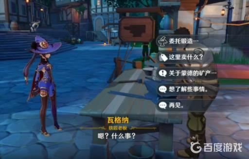 原神试作金珀怎么获得?3