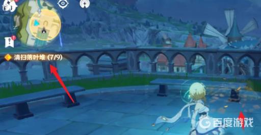 原神扫清落叶堆怎么做?4