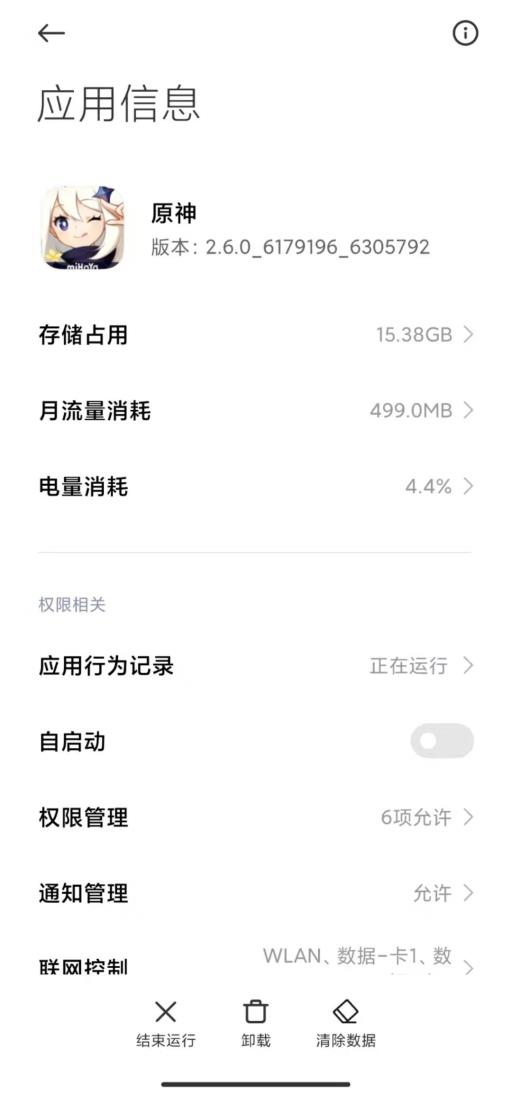 原神有版号吗?2