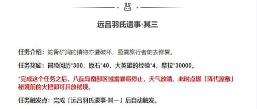 原神代阵屋敷怎么开?2