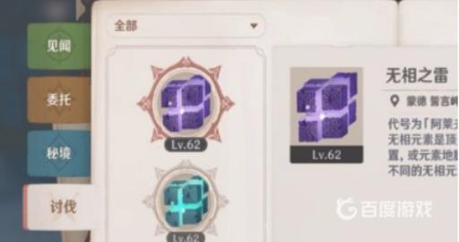 原神愚人众萤术士哪里多?4