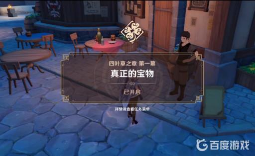 原神可莉传说任务怎么做?3