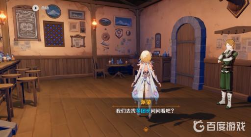 原神可莉传说任务怎么做?9