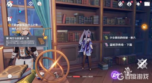 原神可莉传说任务怎么做?14