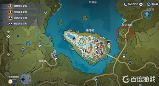 原神可莉传说任务怎么做?17