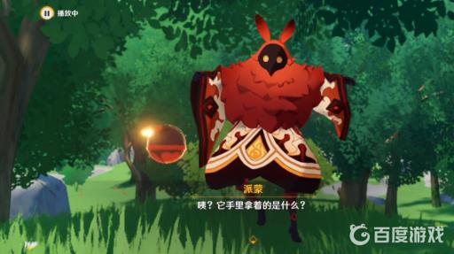 原神可莉传说任务怎么做?19