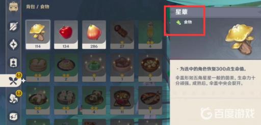 原神兰伊舍第三个谜语怎么解?3