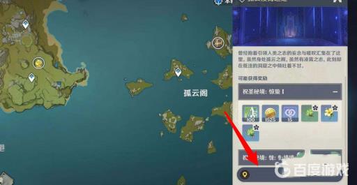 原神孤云凌霄之处怎么去?3