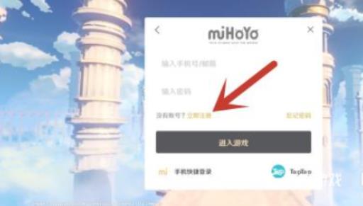 原神怎么开小号?3