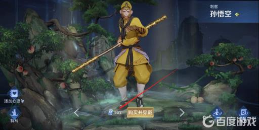 王者荣耀孙悟空皮肤孙行者是限定吗?3