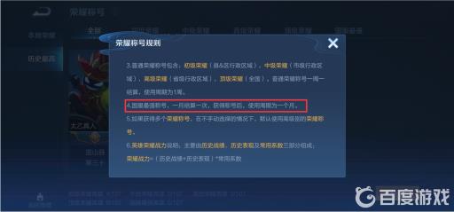 王者荣耀国服标志是永久的吗?3