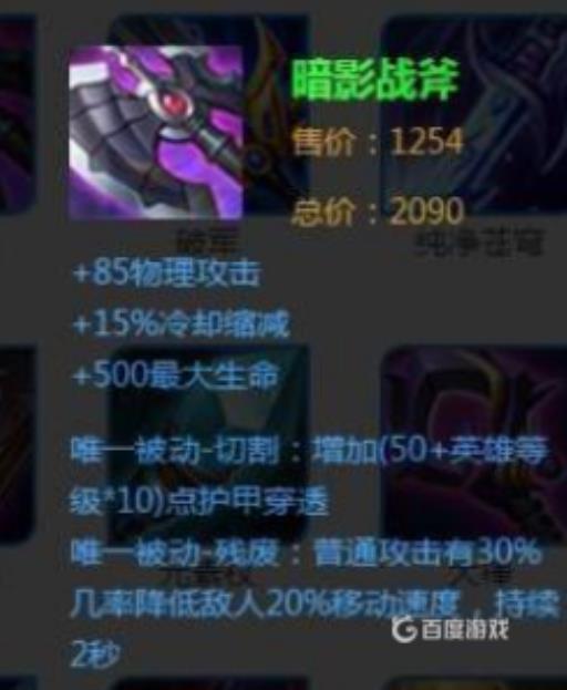 王者荣耀暗影战斧和碎星锤哪个好?2