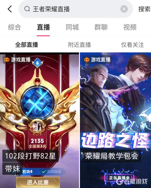 快手可以直播王者荣耀游戏吗?4