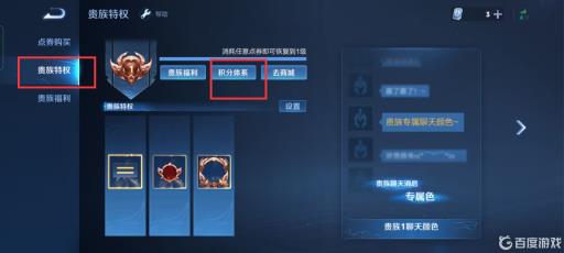 王者荣耀贵族积分怎么算?7